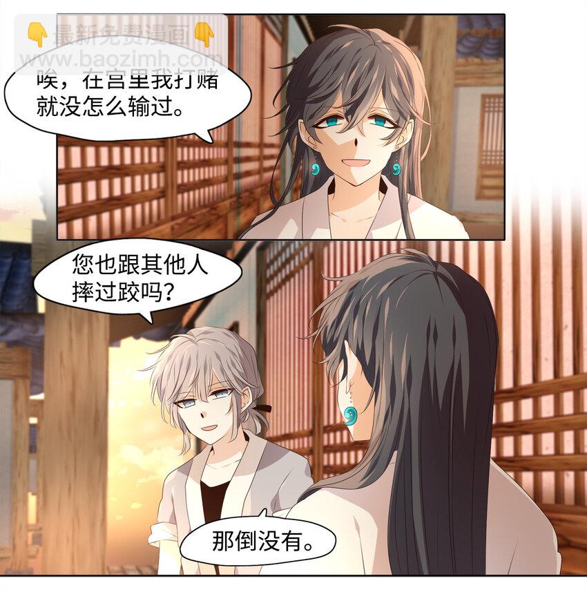 06 几经波折，只愿为你-第7话