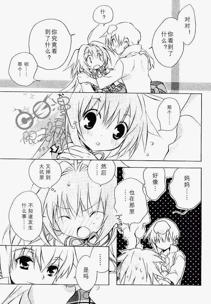 星空童話 - 第005回 - 4