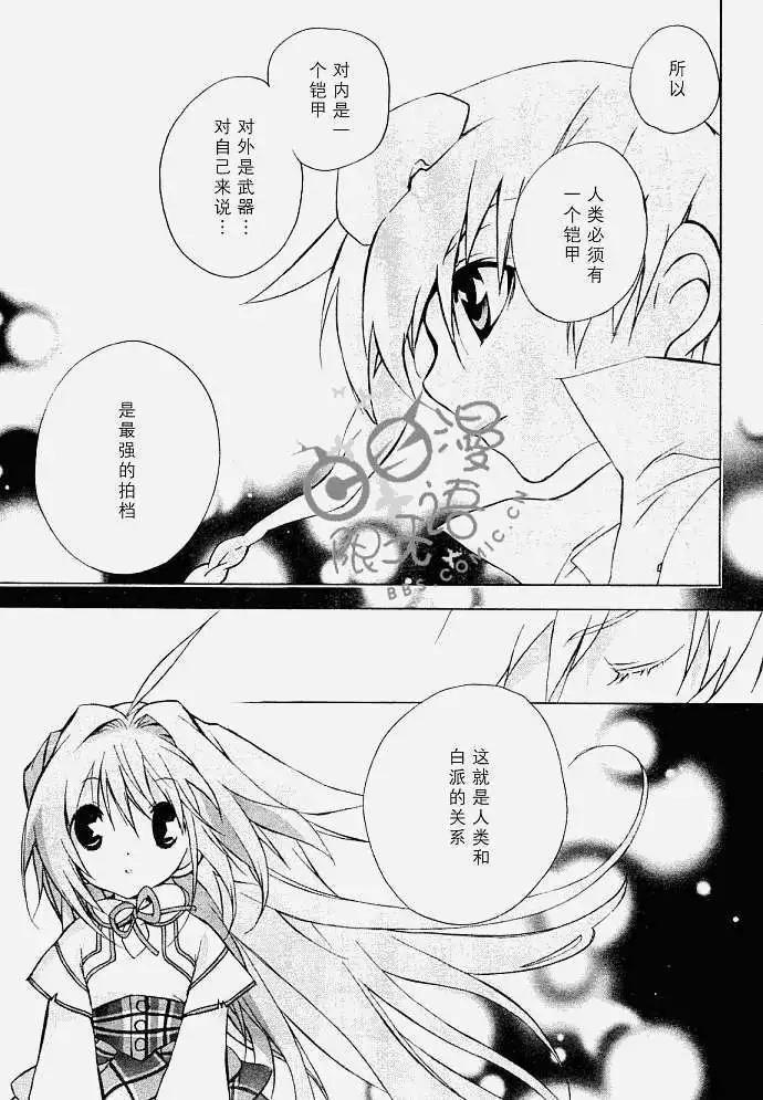 星空童話 - 第005回 - 6