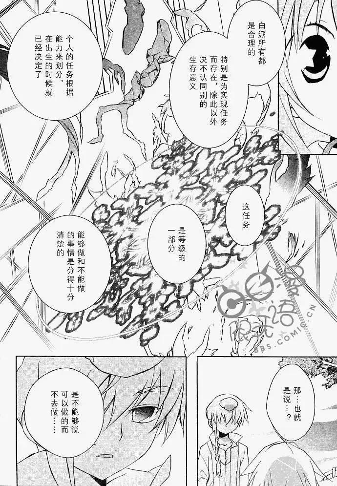 星空童話 - 第005回 - 1