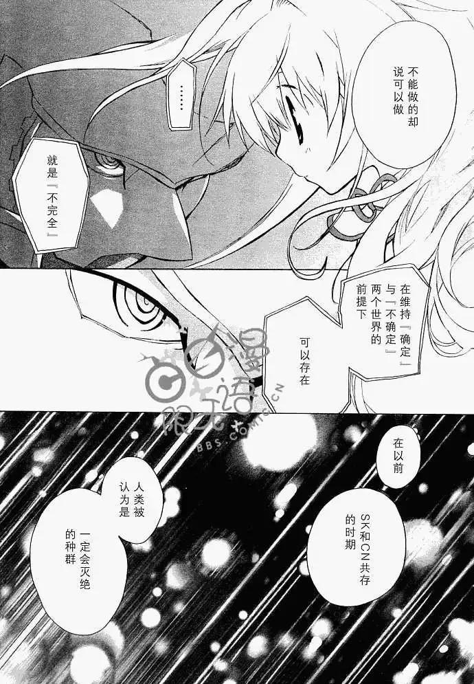 星空童話 - 第005回 - 2