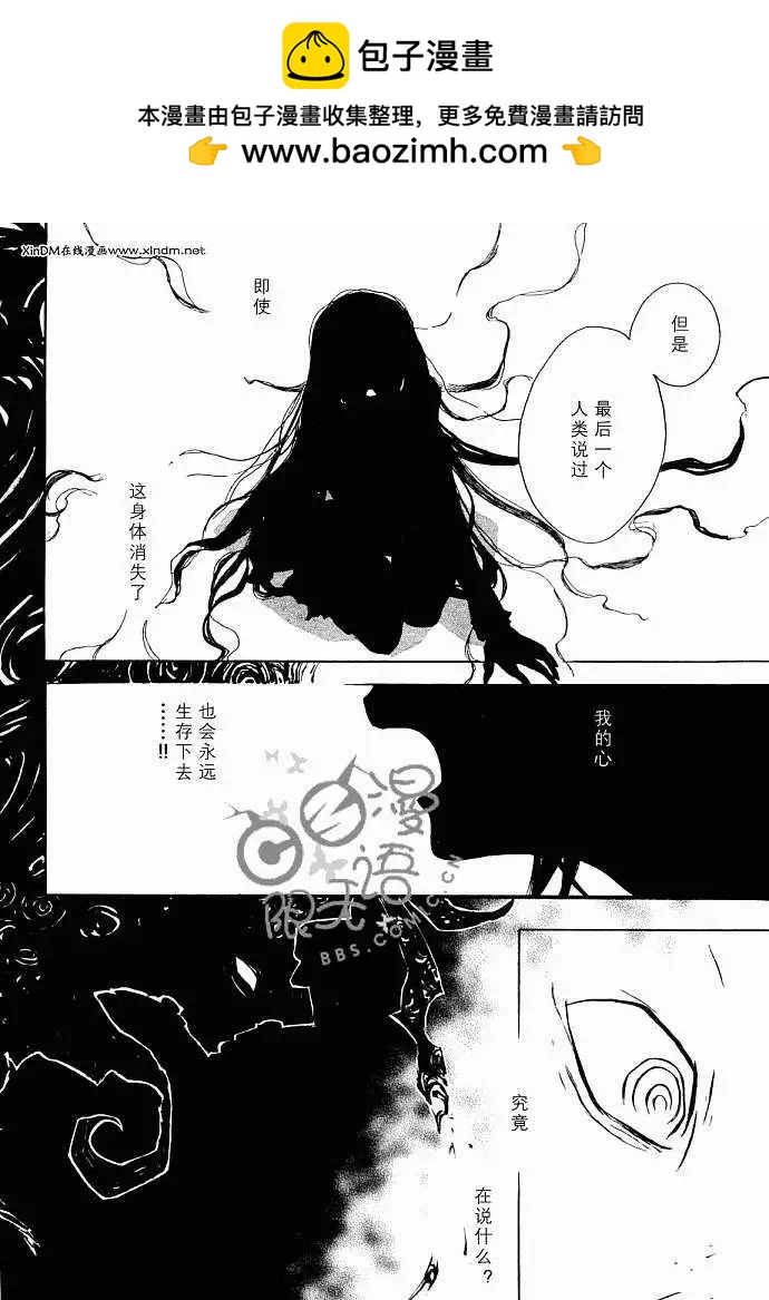 星空童話 - 第005回 - 3