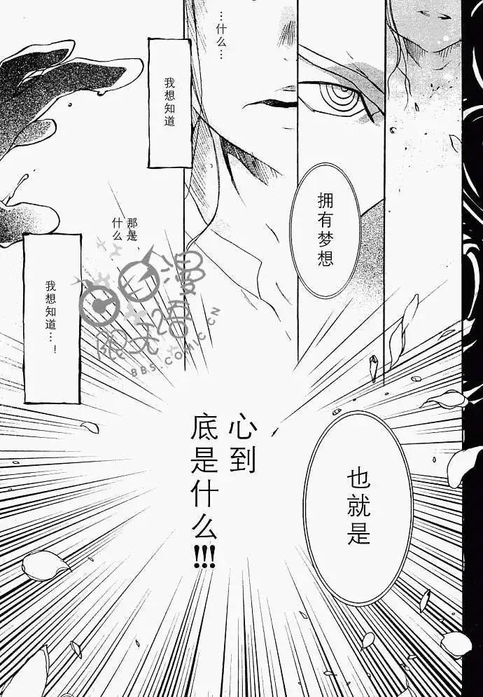 星空童話 - 第005回 - 4