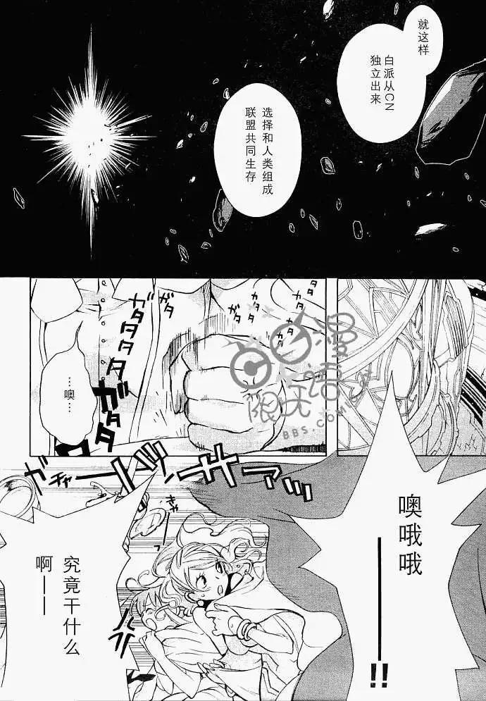 星空童話 - 第005回 - 5