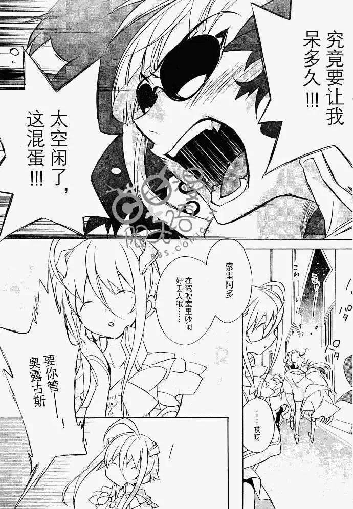 星空童話 - 第005回 - 6