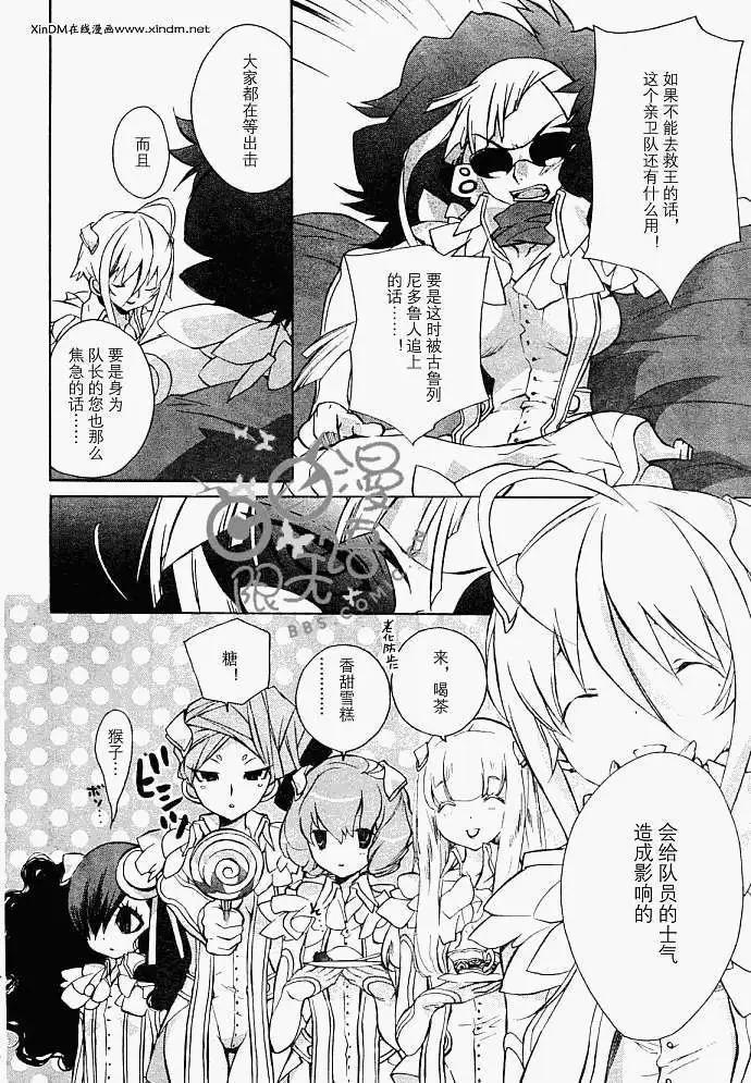 星空童話 - 第005回 - 1