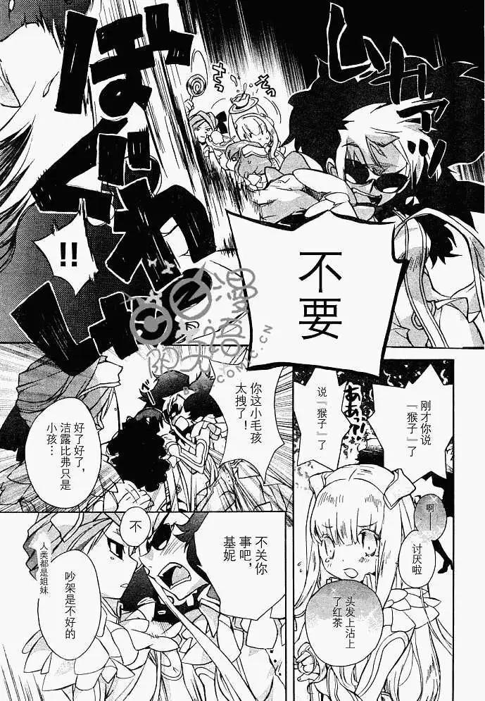 星空童話 - 第005回 - 2