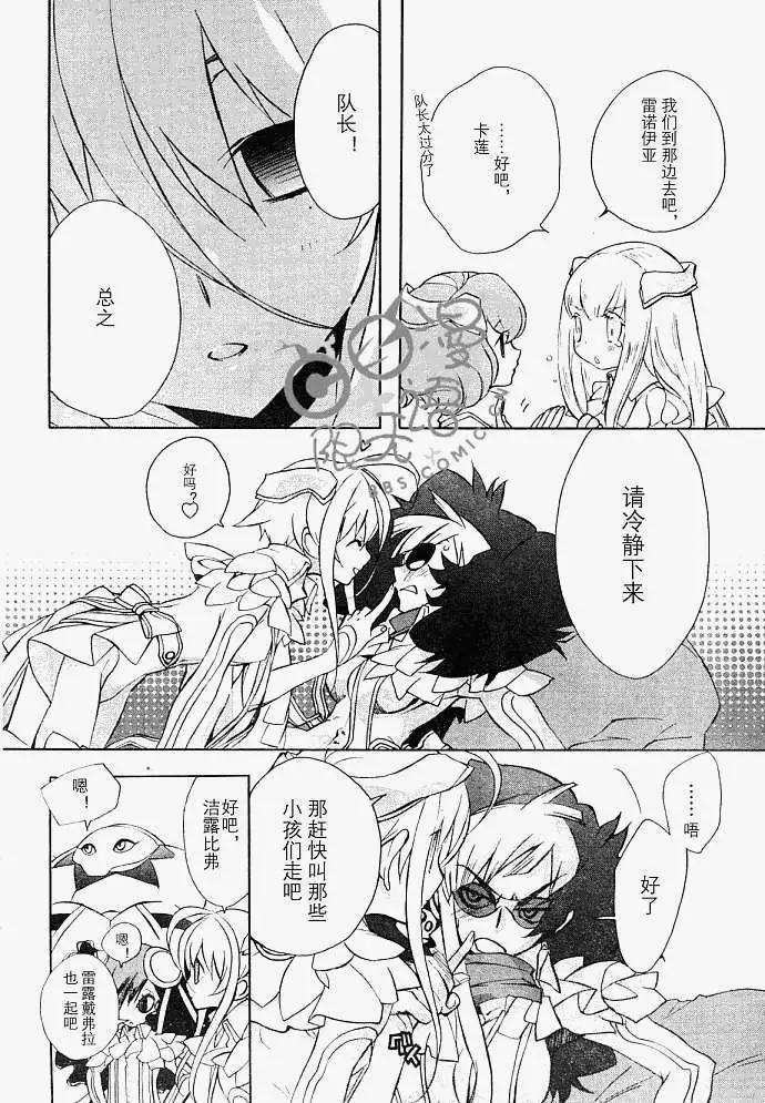 星空童話 - 第005回 - 3