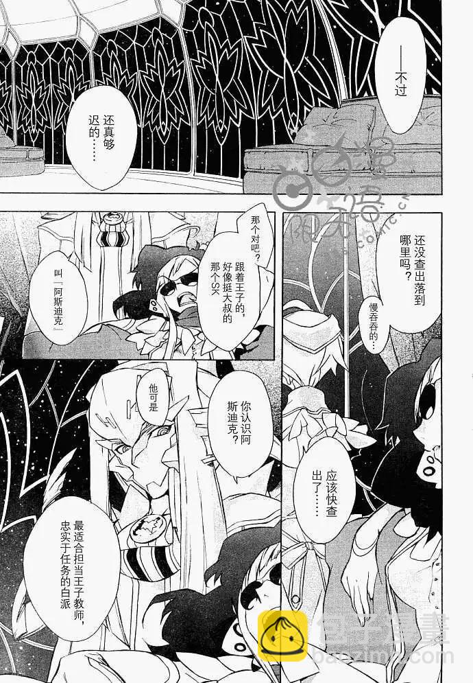 星空童話 - 第005回 - 4