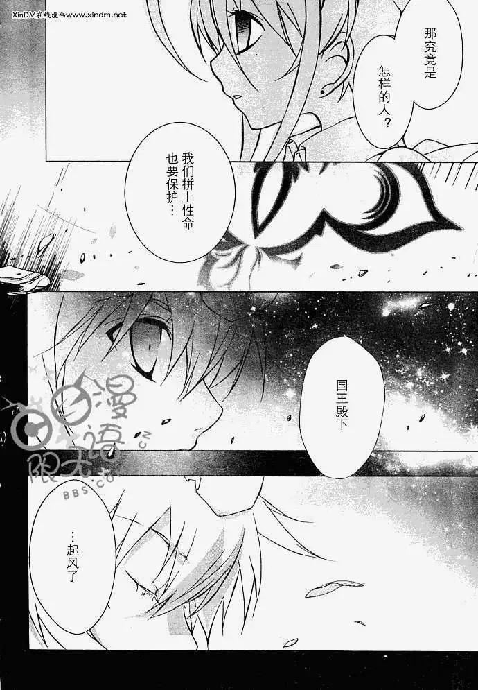 星空童話 - 第005回 - 5