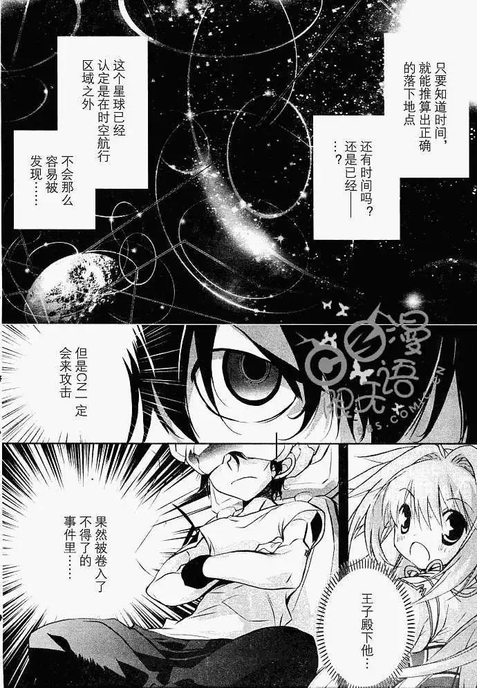星空童話 - 第005回 - 1