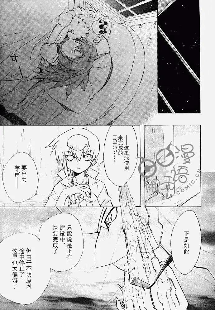 星空童話 - 第005回 - 2