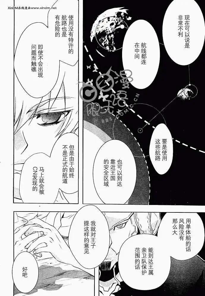 星空童話 - 第005回 - 3