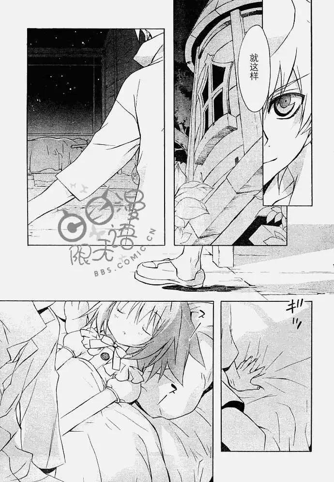 星空童話 - 第005回 - 4