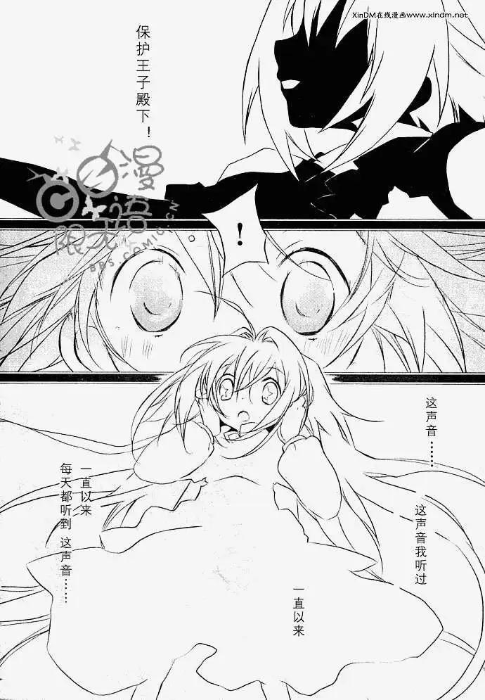 星空童話 - 第005回 - 3