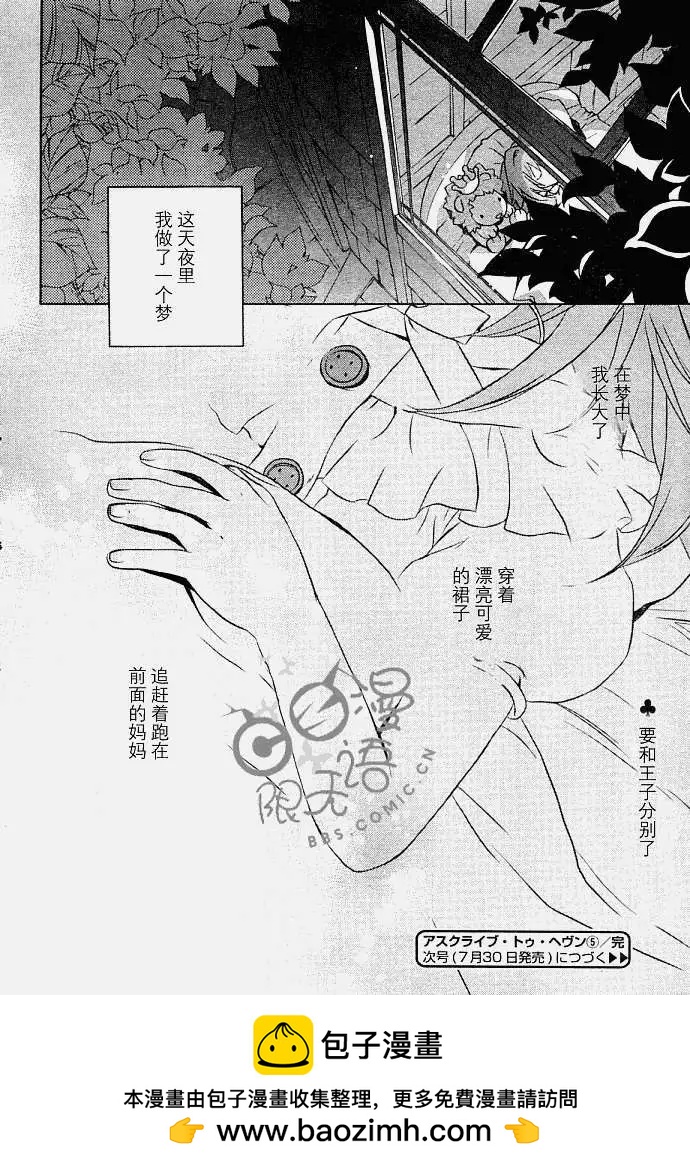 星空童話 - 第005回 - 1
