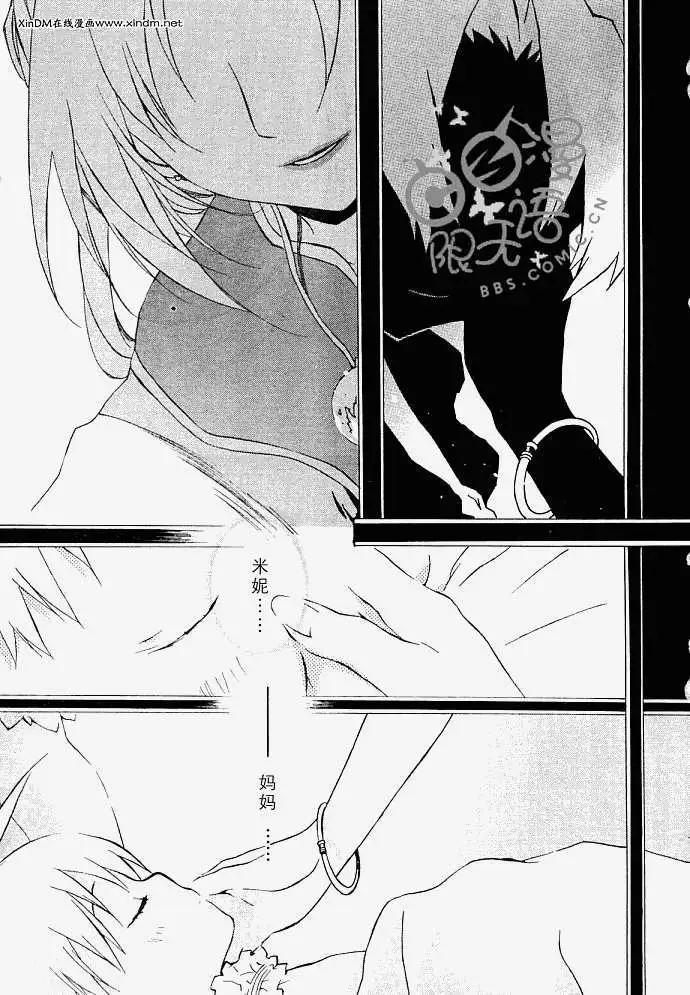 星空童話 - 第005回 - 4