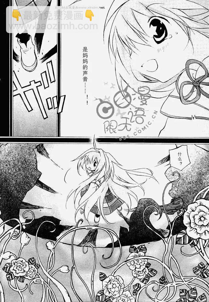 星空童話 - 第005回 - 5