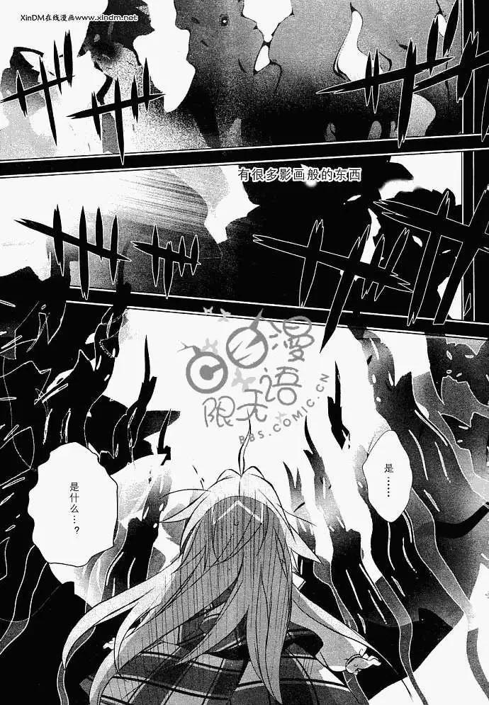 星空童話 - 第005回 - 6