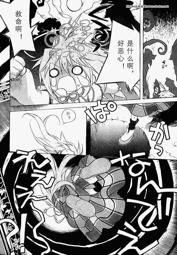 星空童話 - 第005回 - 1