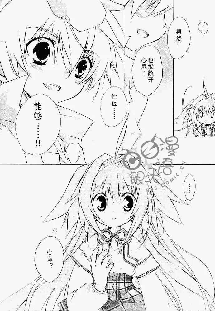 星空童話 - 第005回 - 3