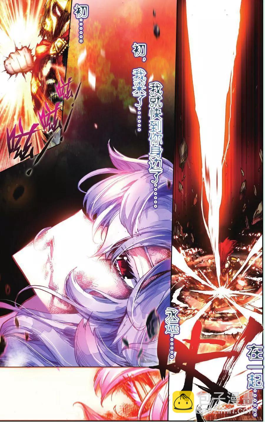 第01话 命运的齿轮-第1话