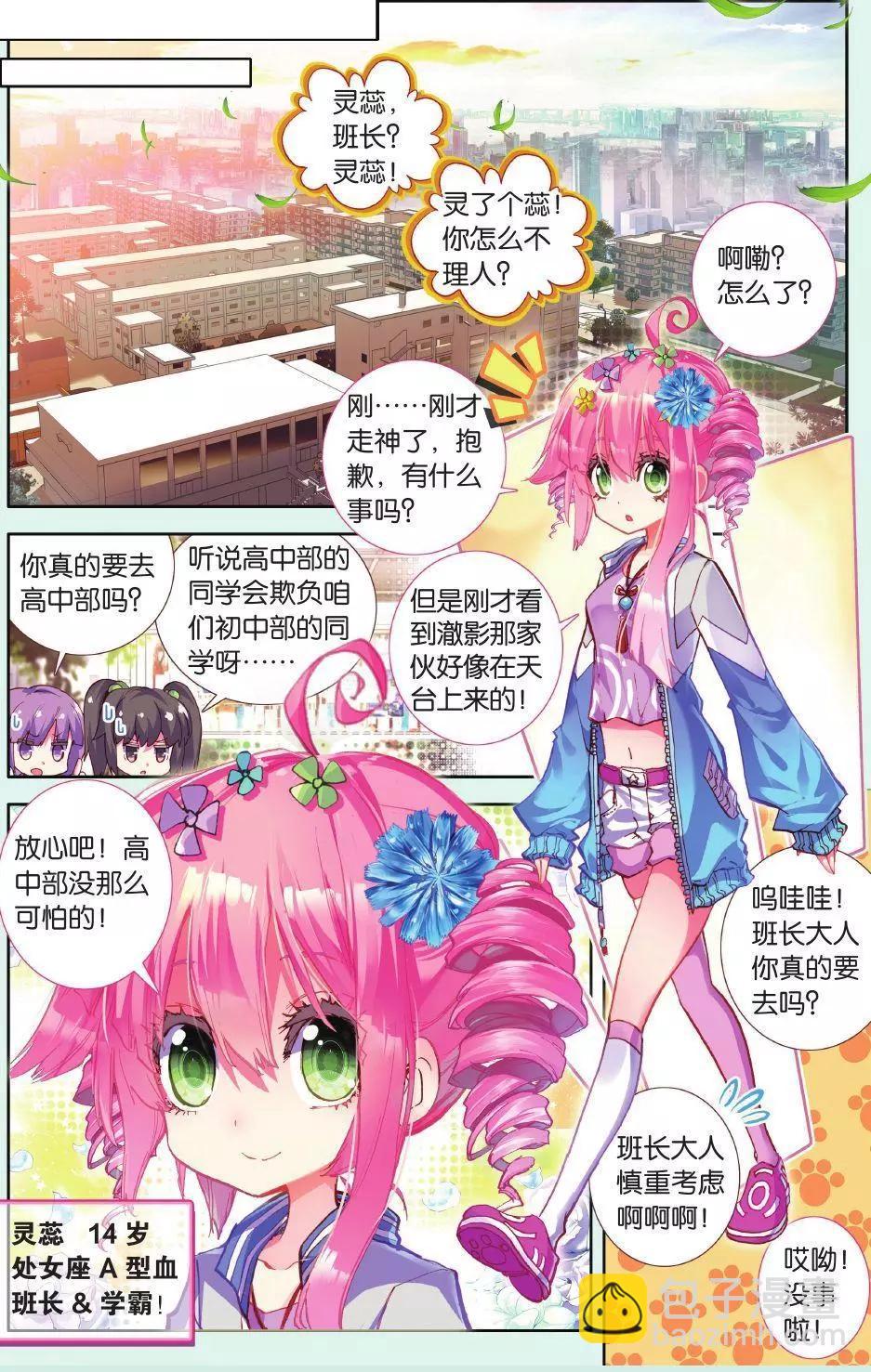 第01话 命运的齿轮-第1话