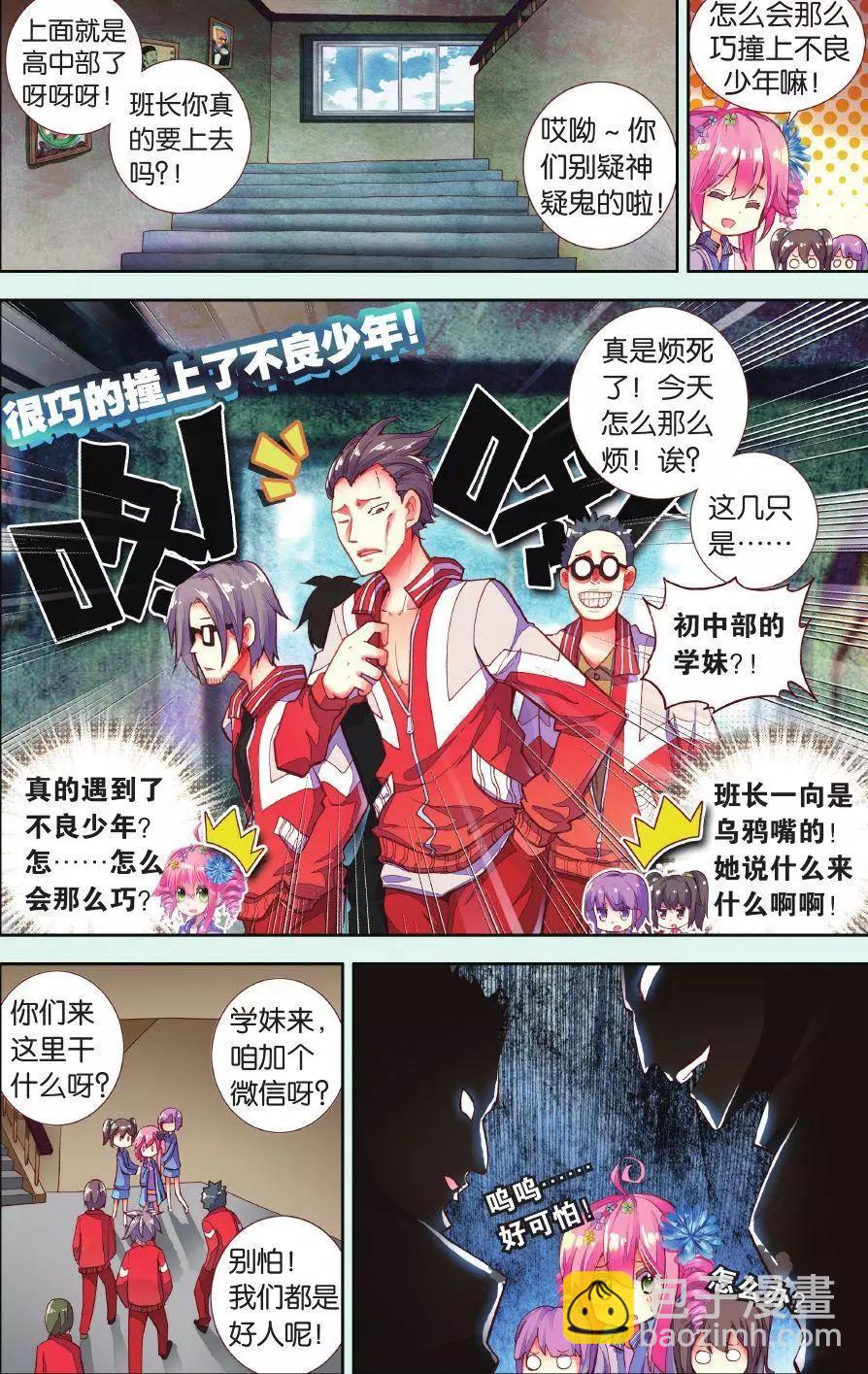 第01话 命运的齿轮-第1话