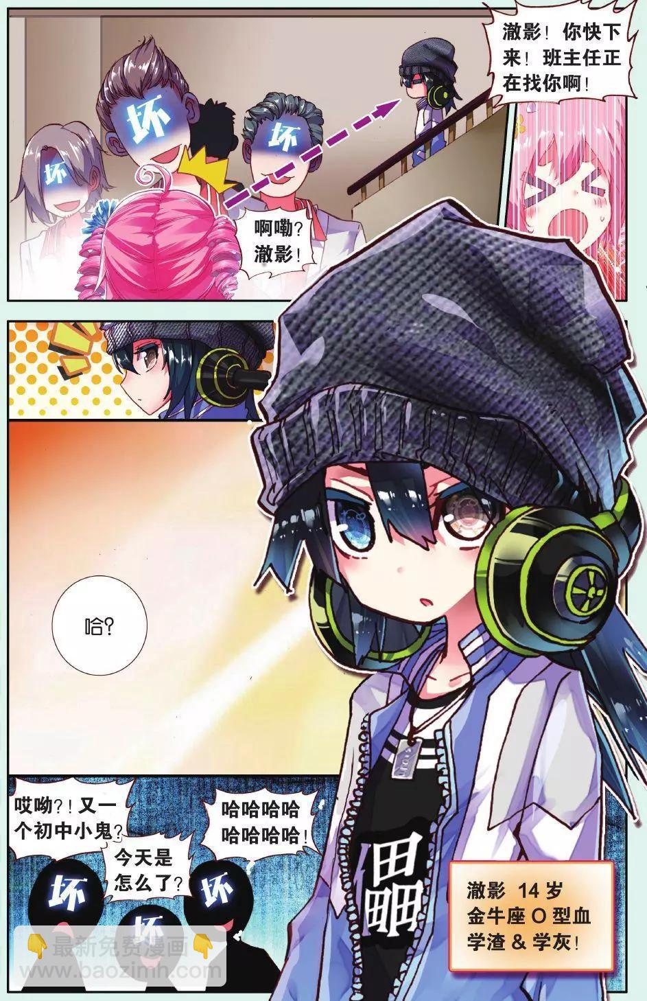 第01话 命运的齿轮-第1话