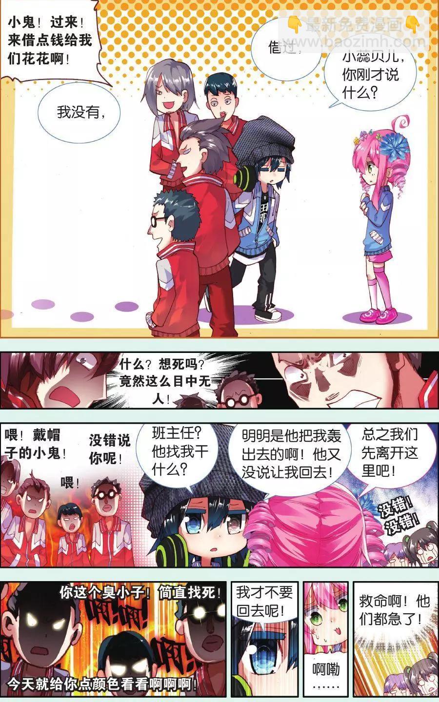 第01话 命运的齿轮-第1话