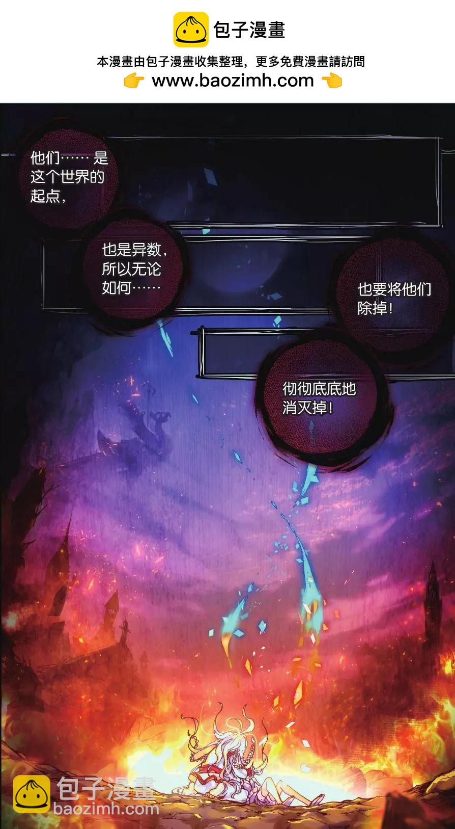 第01话 命运的齿轮-第1话