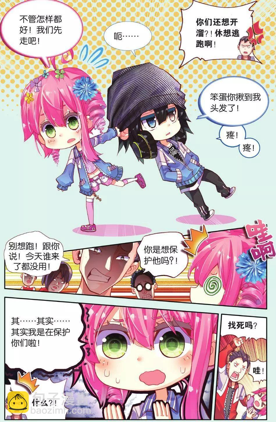 第01话 命运的齿轮-第1话