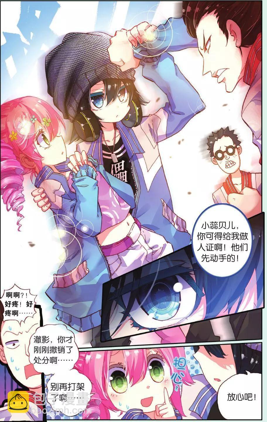 第01话 命运的齿轮-第1话