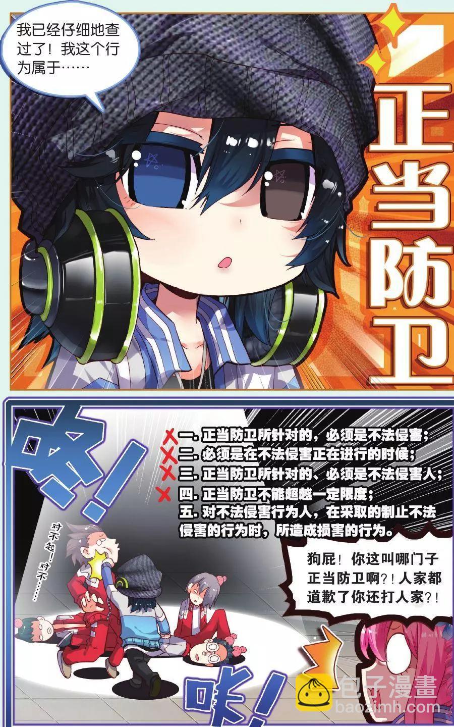 第01话 命运的齿轮-第1话