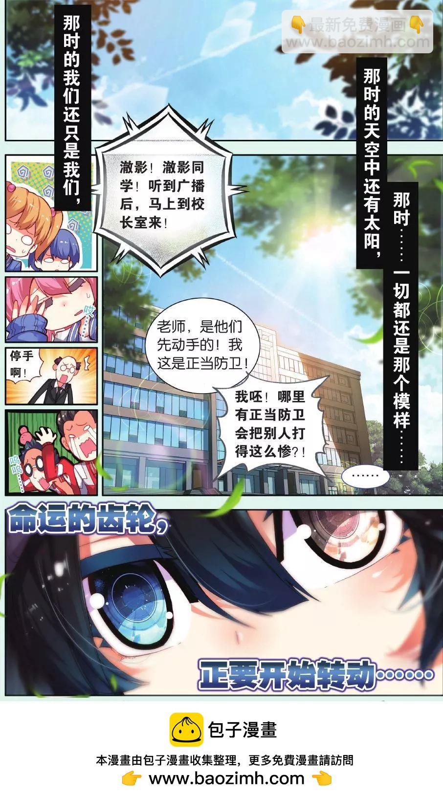 第01话 命运的齿轮-第1话