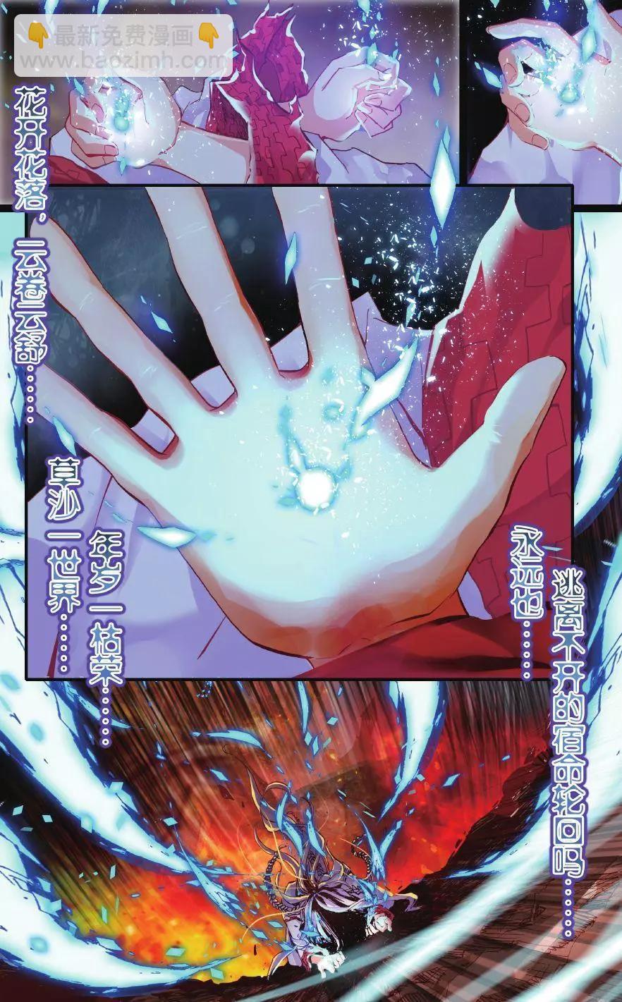 第01话 命运的齿轮-第1话