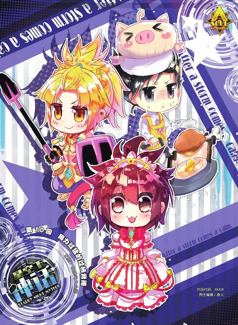 第10话 用力过猛的过桥背摔-第9话