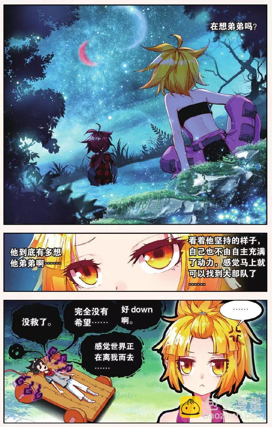 第10话 用力过猛的过桥背摔-第9话