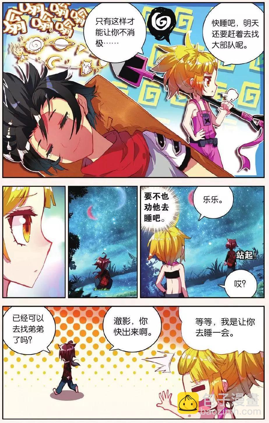 第10话 用力过猛的过桥背摔-第9话