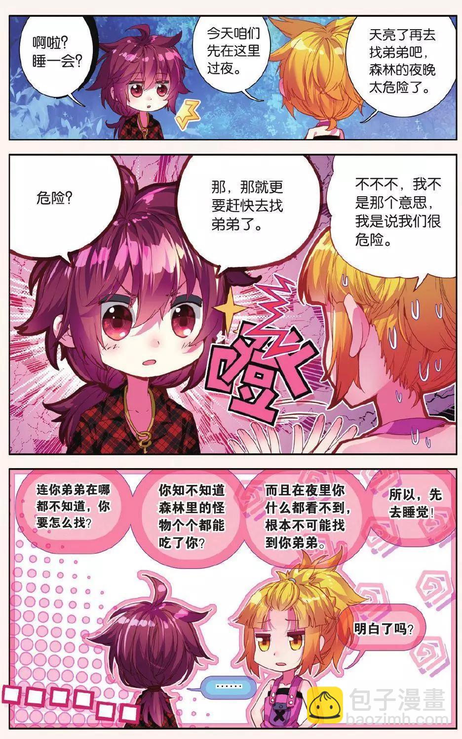 第10话 用力过猛的过桥背摔-第9话