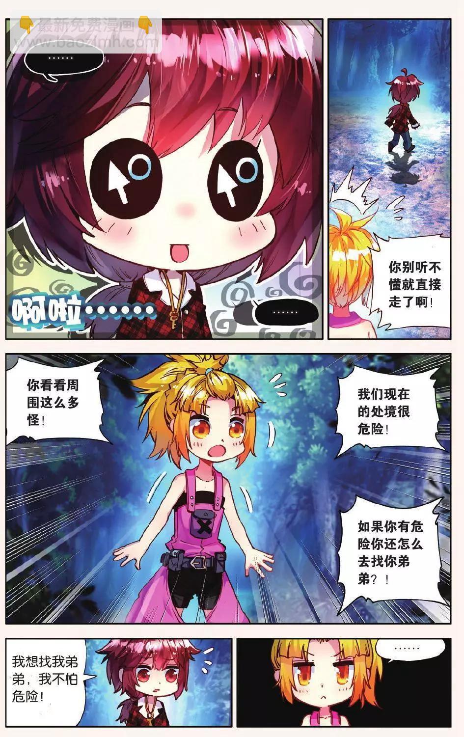 第10话 用力过猛的过桥背摔-第9话