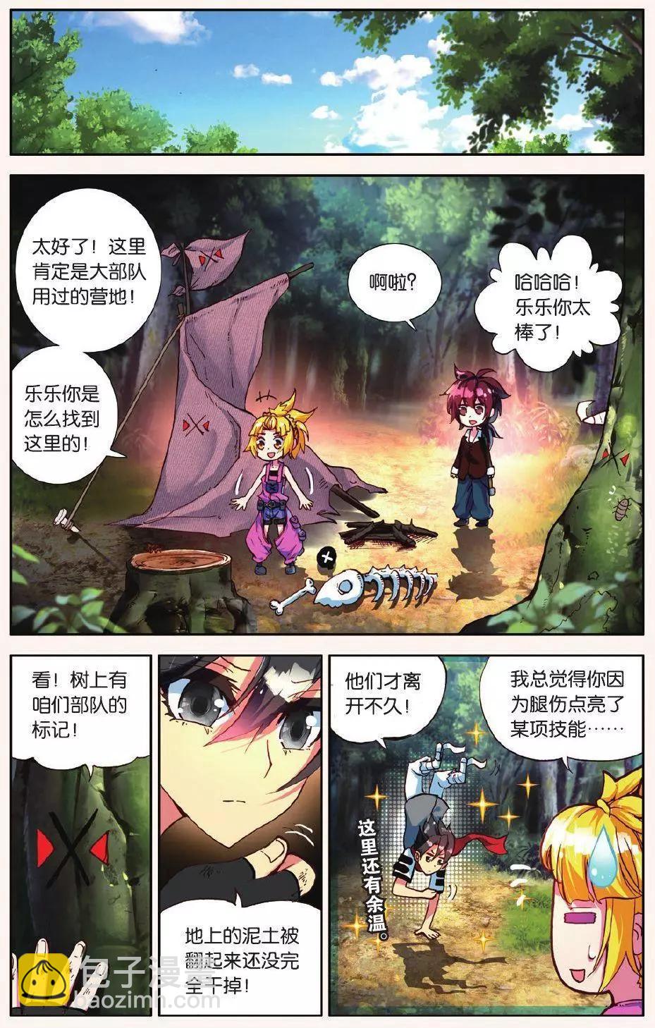 第10话 用力过猛的过桥背摔-第9话