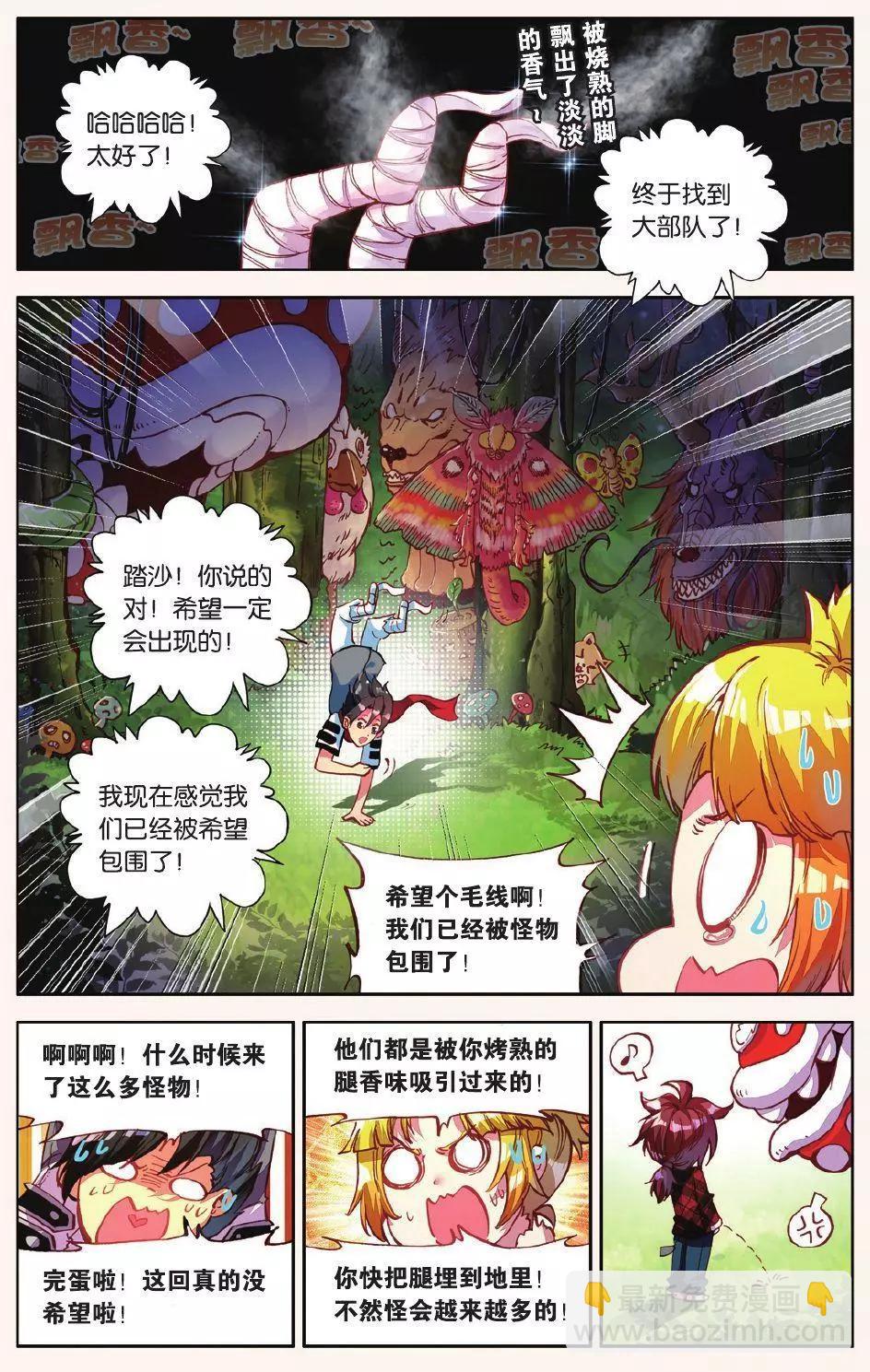 第10话 用力过猛的过桥背摔-第9话