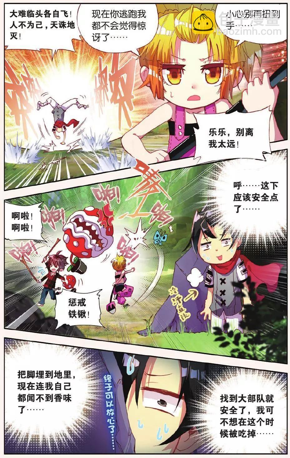 第10话 用力过猛的过桥背摔-第9话