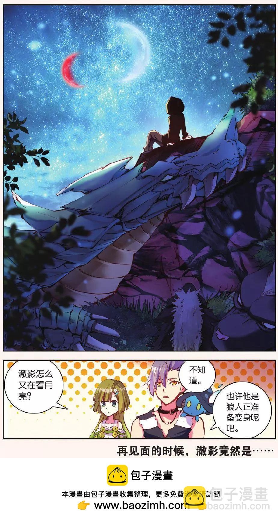 第10话 用力过猛的过桥背摔-第9话