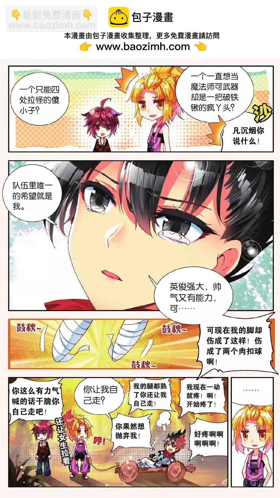 第10话 用力过猛的过桥背摔-第9话