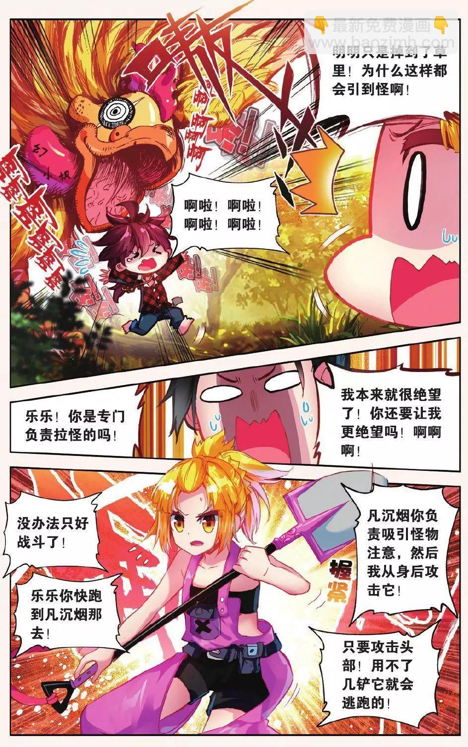 第10话 用力过猛的过桥背摔-第9话