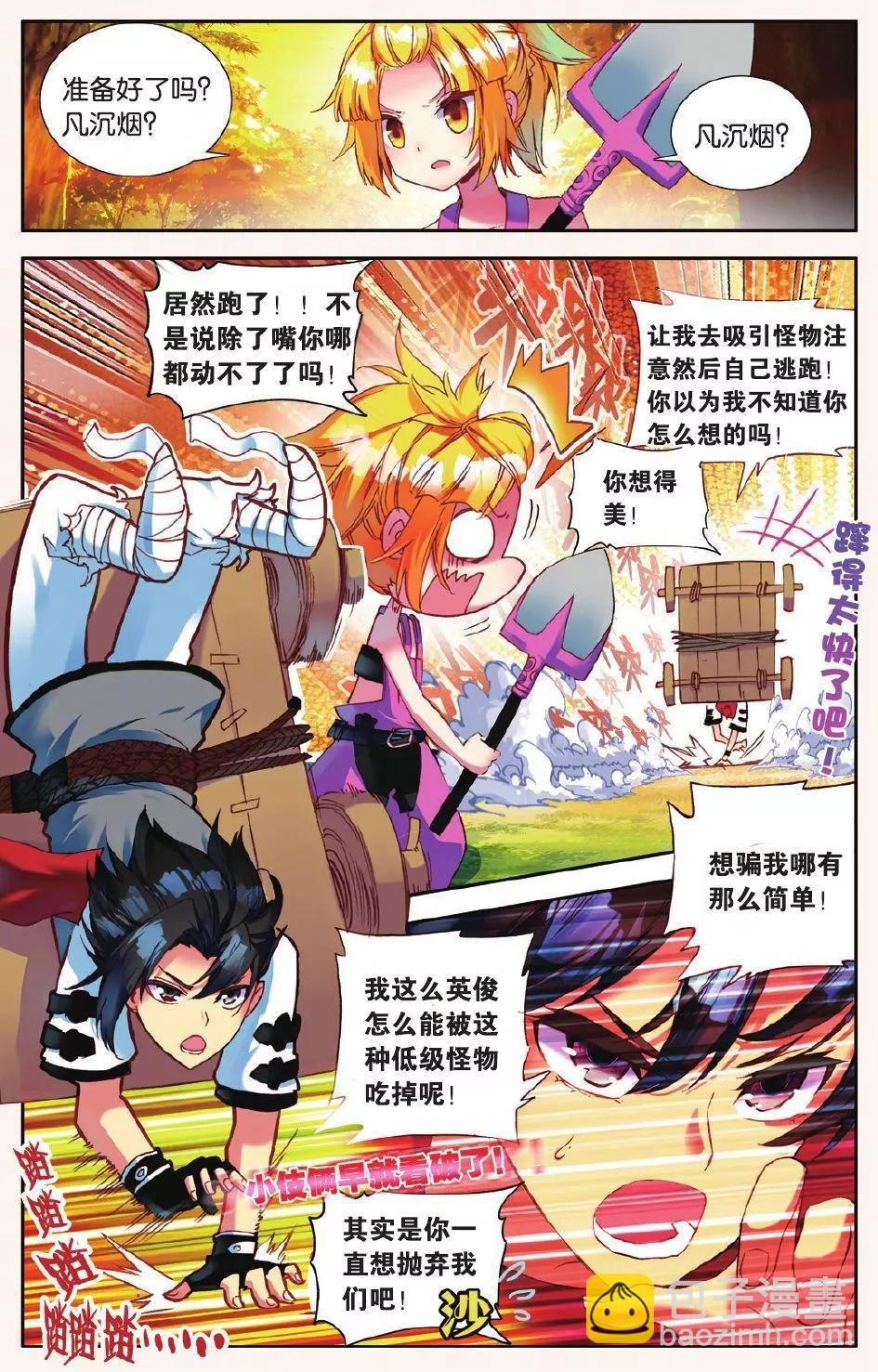 第10话 用力过猛的过桥背摔-第9话