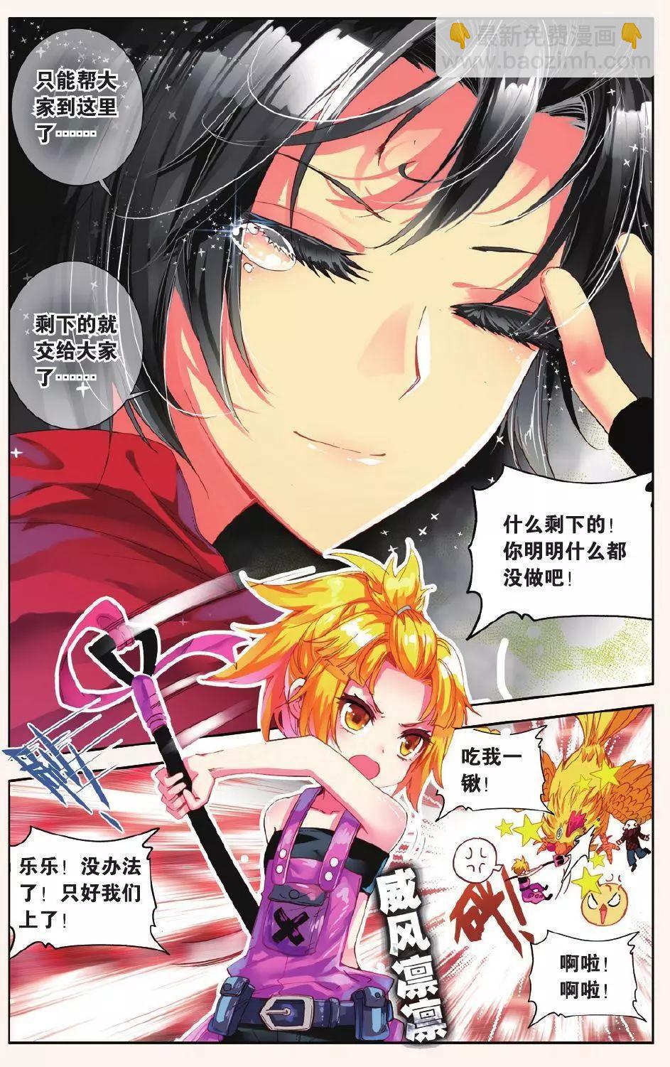 第10话 用力过猛的过桥背摔-第9话