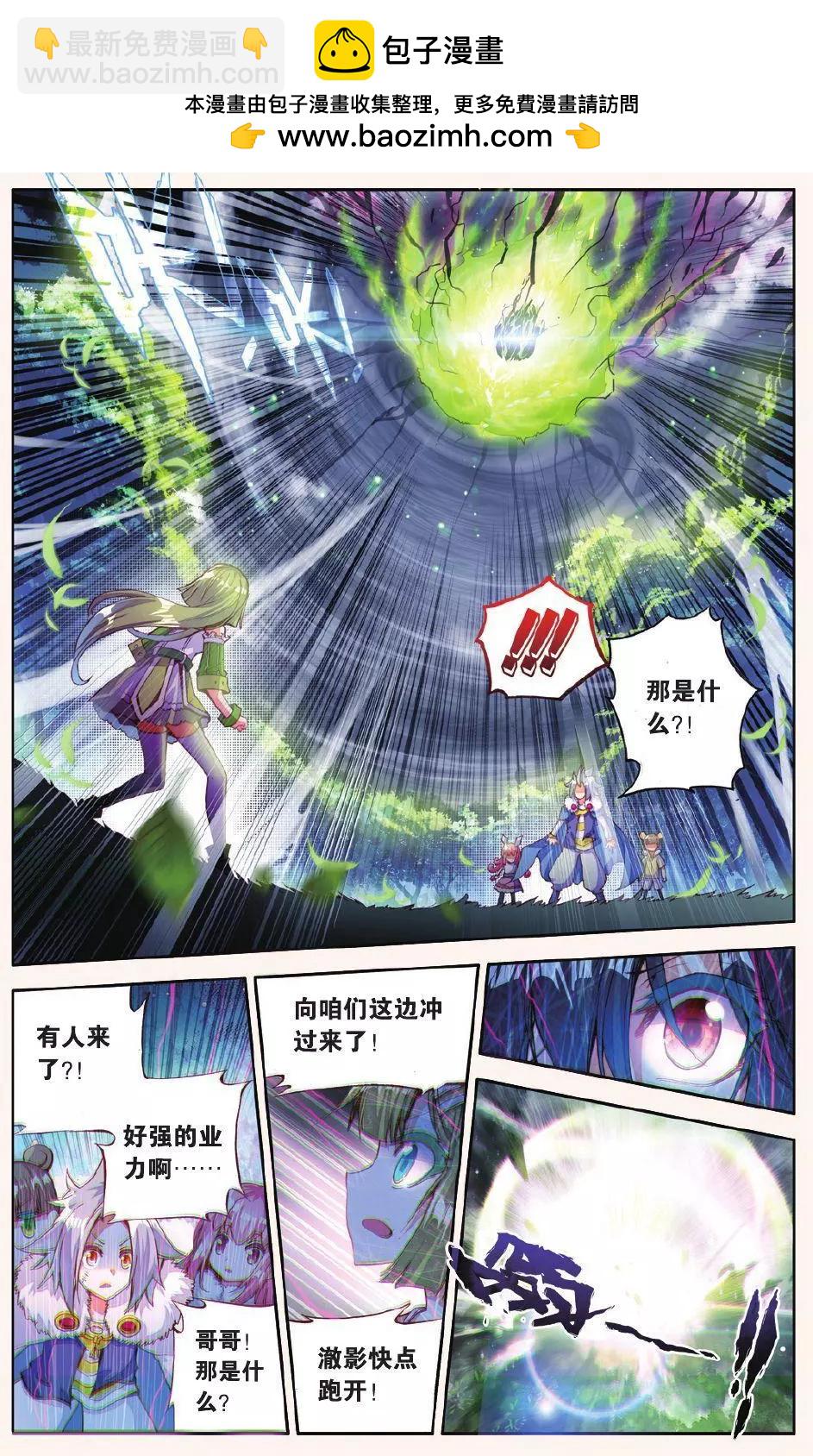 第12话 意外的敌袭-第11话